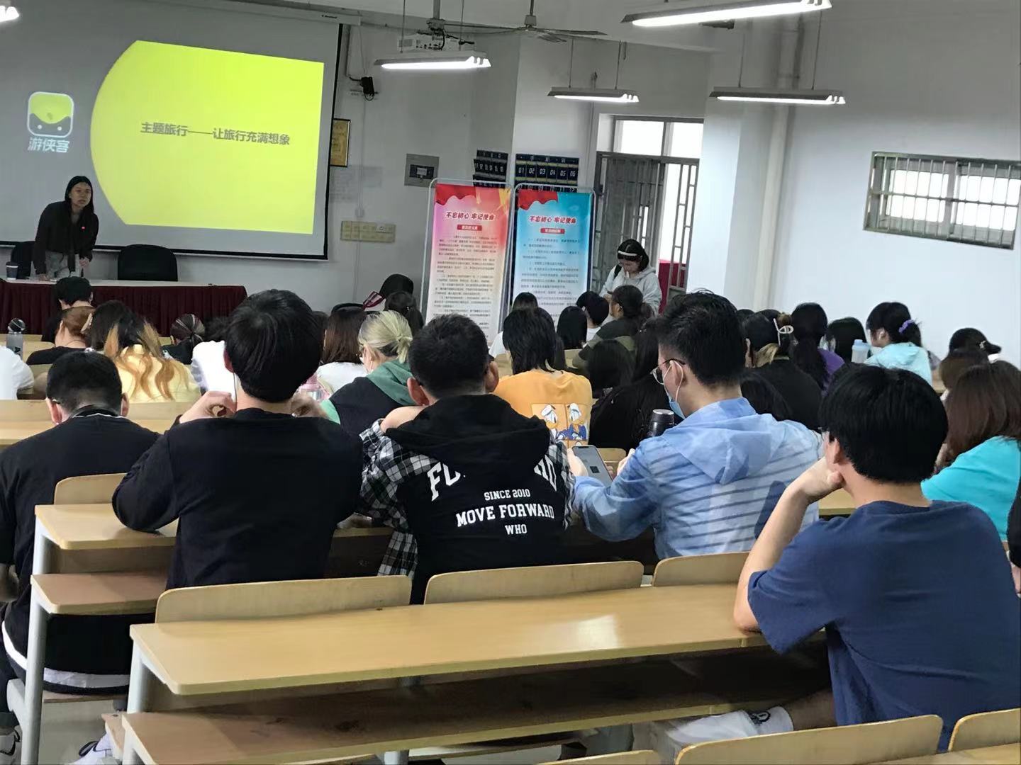 外国语学院特别邀请“上海大美国际旅行社”专家给外国语学院英语专业、韩语专业学生进行主题为“让旅行充满想象”的专题讲座