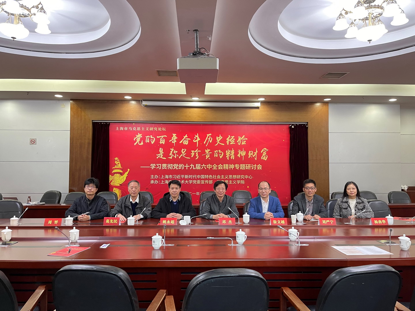 9、四校联盟举行专题研讨会