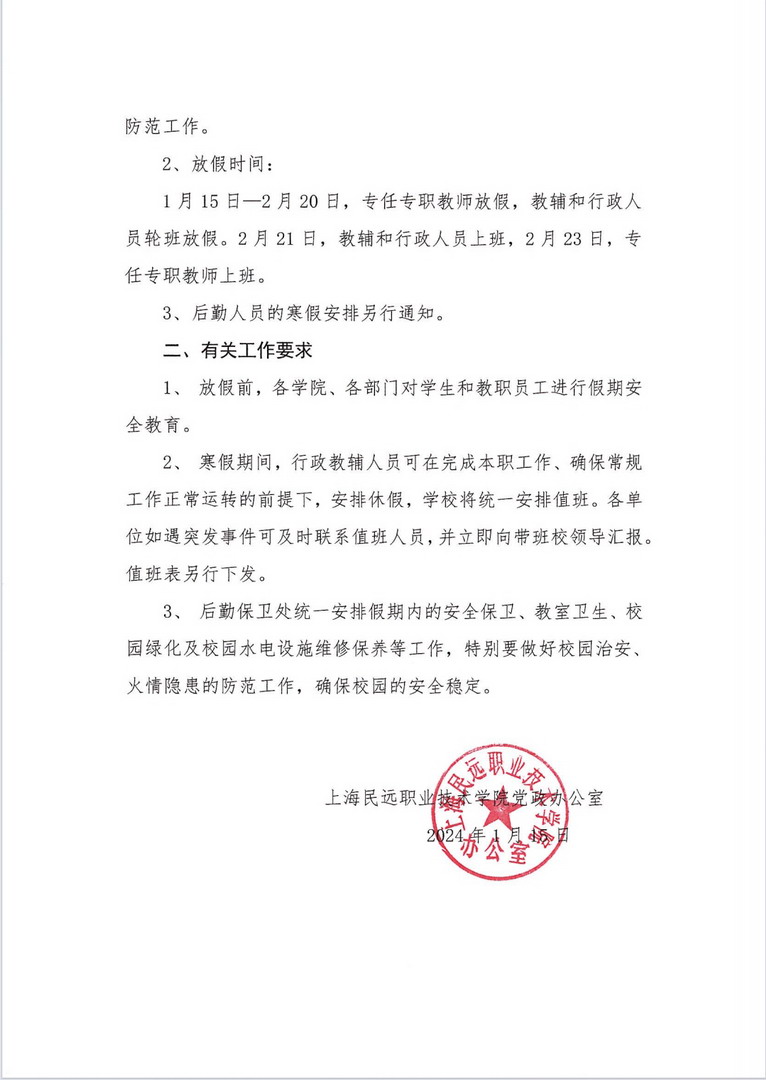 微信截图_20240126151645