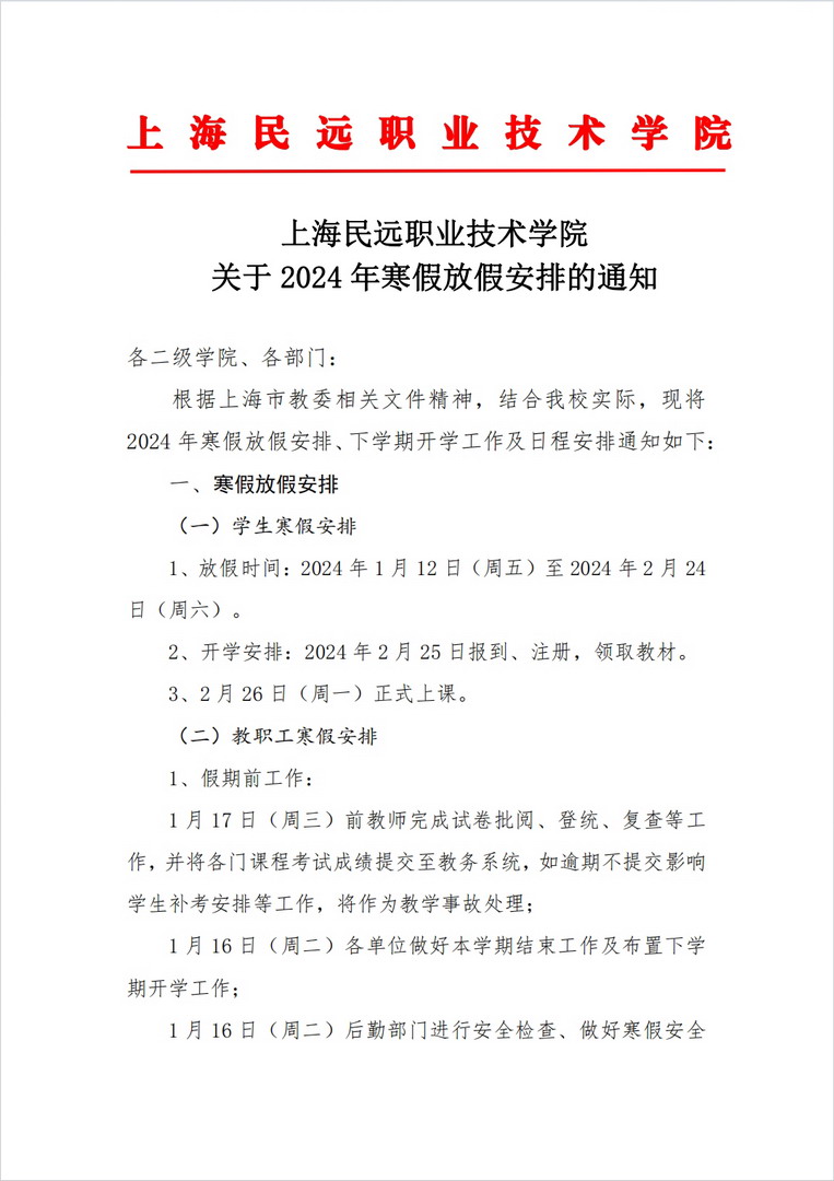 微信截图_20240126151626