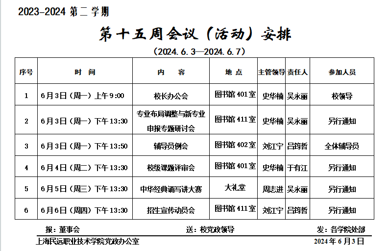 微信图片_20240604080200
