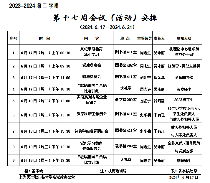微信图片_20240617153333