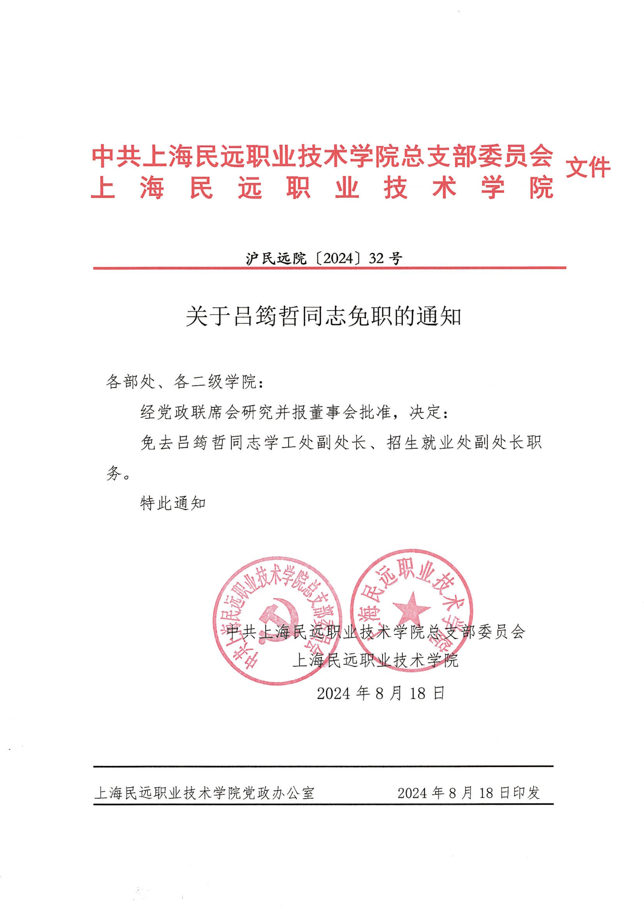 081916223236_020240819_161605_1_看图王