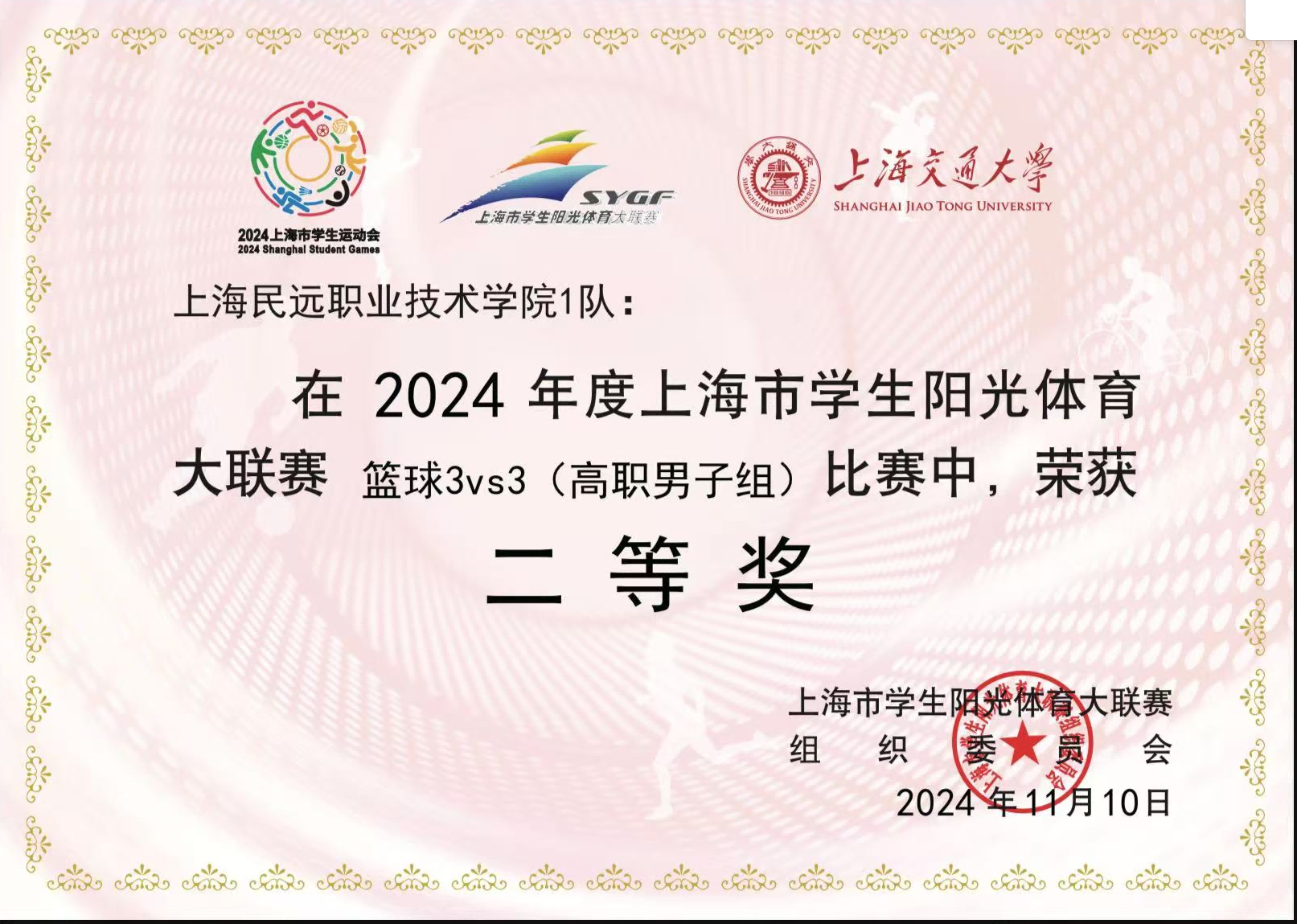 微信图片_20241215164056(1)