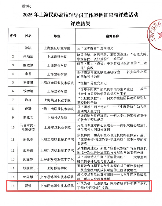 微信图片_2025-11-30_230558_093